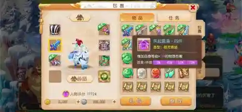梦幻西游前期冲打造，梦幻西游简易打造插图