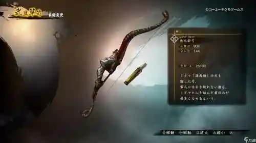 讨鬼转弓的装备，讨鬼传弓最强御魂组合插图