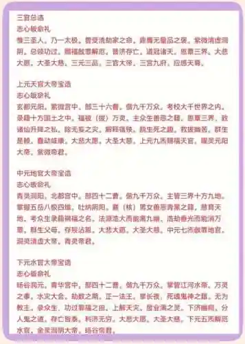 仙官装备介绍，仙官指的是哪位神仙呢插图