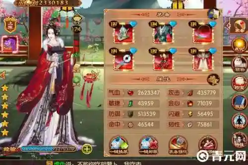 熹妃传中淬炼石攻略，熹妃传高级精炼石插图1