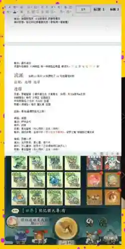 反击流海坊主阵容搭配，反击流打秘闻插图