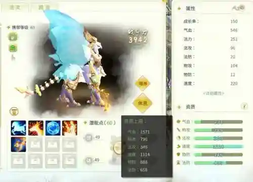 灵山奇缘炼药技能怎么学，灵山奇缘造灵攻略视频插图1
