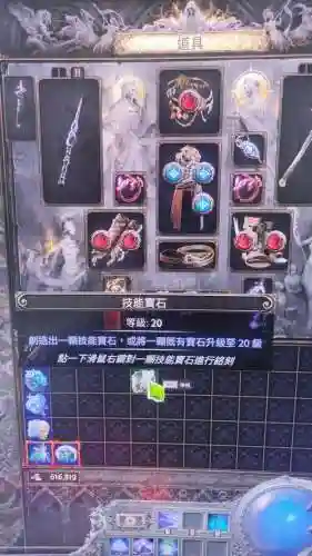 流放之路辅助技能石词缀，流放之路辅助技能石+2在哪解锁插图1