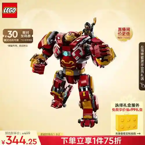 乐高漫威英雄手机版攻略，乐高漫威英雄第一关怎么过插图