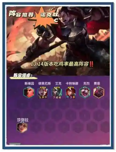 云鼎最新吃鸡阵容搭配，新版云鼎怎么玩插图1
