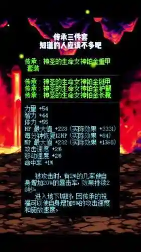 dnf重甲点什么通用技能加点，dnf重甲套装哪个好插图