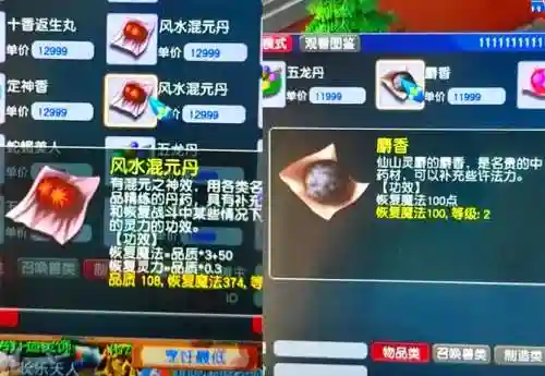 梦幻西游2不能动什么情况，为什么梦幻西游物品移动不了了插图1