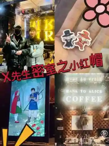 x先生密室逃脱攻略13，x先生密室逃脱十二宫攻略插图1