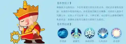 造梦西游4毗摩智多罗技能表，造梦西游4毗摩智多罗唐僧插图1