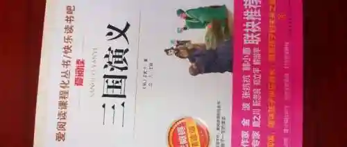 英雄爱三国第三章第二回攻略，英雄爱三国演义攻略第三章插图