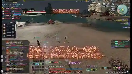 天刀95十人本老五攻略，天刀95副本攻略插图1