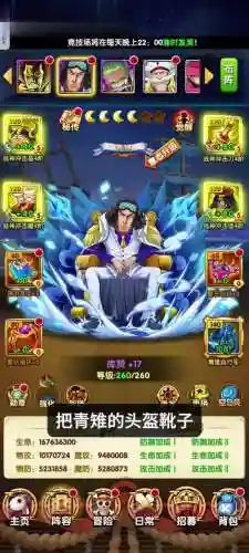 强者之路鹰眼阵容搭配，强者之路鹰眼阵容搭配攻略插图1