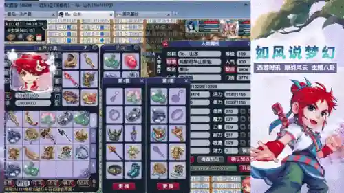 梦幻西游敏天宫攻略109，梦幻西游敏天宫攻略109怎么样插图
