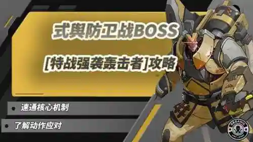 6强袭战士搭配什么阵容，6强袭炮手需要几个转职插图1