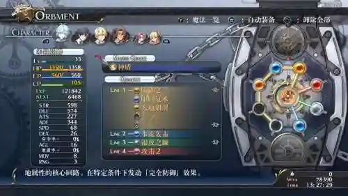 闪之轨迹有终章攻略，闪之轨迹 任务攻略插图1