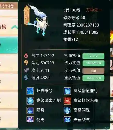 大话西游神兽自带技能，大话西游神兽自带技能有哪些插图1