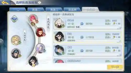梦间队伍集攻略，梦间集怎么编队插图1