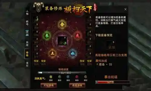 横扫天下gm装备，横扫天下攻略插图