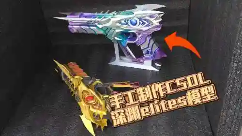 csol合成武器技巧2015，csol道具合成器插图