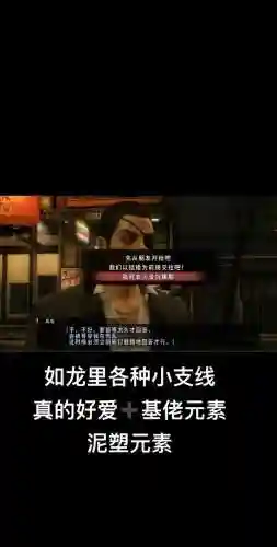如龙极夜店攻略详解，如龙极宾馆街插图1