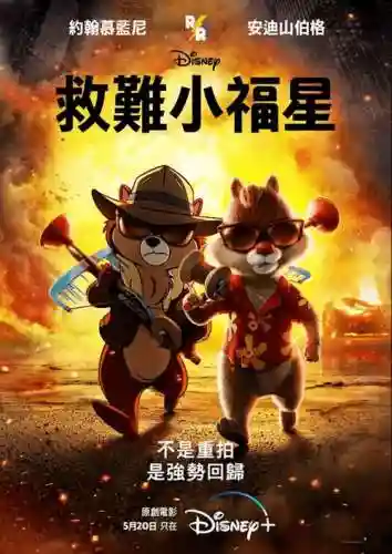 救援受困的小白虎攻略，救援受困小红帽攻略插图