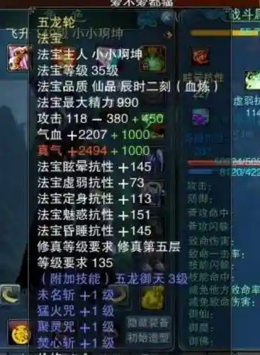 魔兽诛仙怎么炼化装备，魔兽诛仙 攻略插图