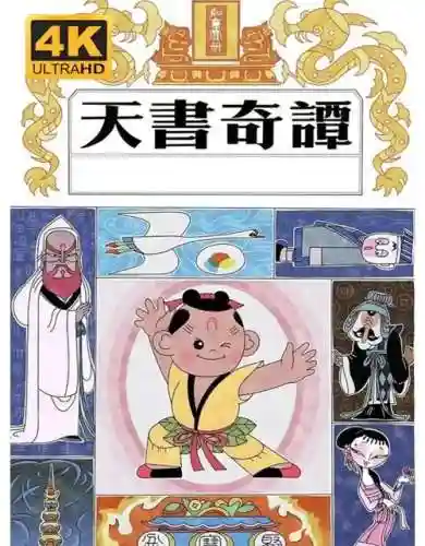 天书奇谈心魔多少技能经验，天书奇谈心魔多少技能经验够用插图1