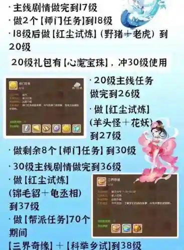 梦幻西游手游怎么开区，梦幻西游手游开区多久可以转区插图1