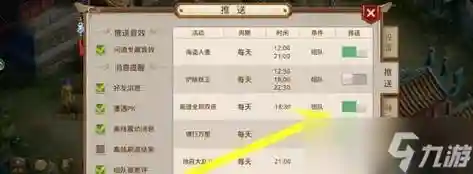 问道全屏技能，问道全屏怎么调插图