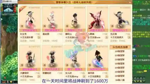 136服战梦幻西游，梦幻西游服战阵容搭配分析插图