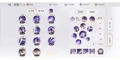 pve流光技能加点，流光 加点插图