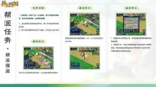 梦幻西游新手帮派卡65做任务，梦幻西游帮派打造0到160插图