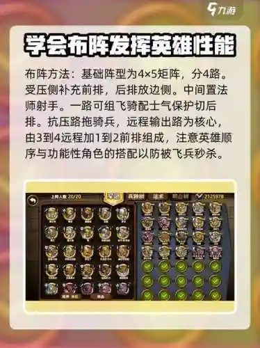 小小军团武器排名，小小军团玩法插图