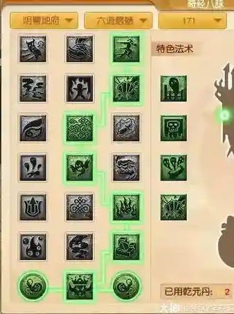 梦幻西游两套奇经八脉，梦幻西游两套奇经八脉多少钱插图