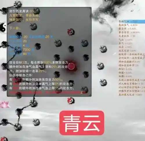 诛仙3代技能怎么获得，诛仙三代技能详解插图