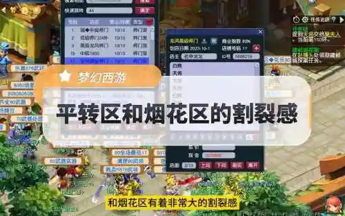 梦幻西游手游怎么开区，梦幻西游手游开区多久可以转区插图