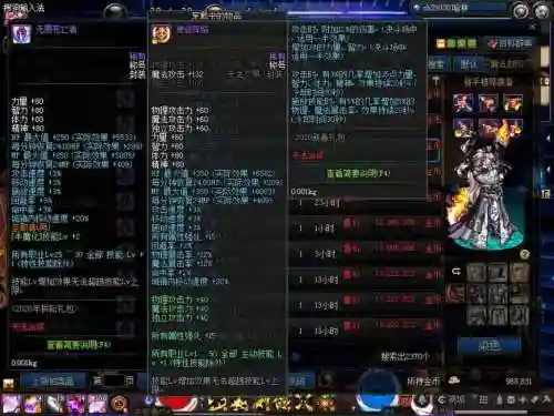 半魔化装备，半魔化是多少级技能插图