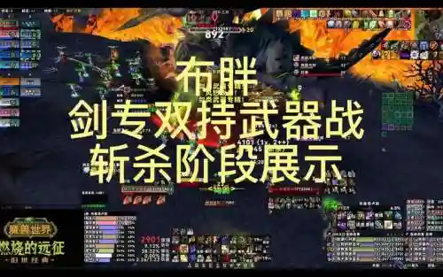 武器战斩杀循环，武器战斩杀宏插图