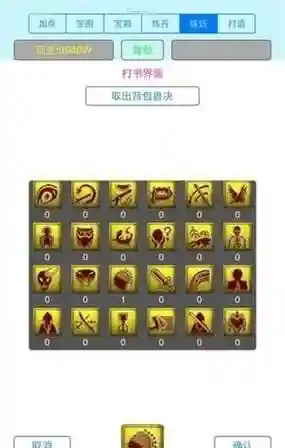 梦幻西游单机辅助工具，梦幻西游游戏辅助软件插图