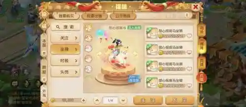 梦幻西游任务坐骑在哪里，梦幻西游坐骑任务流程2019插图