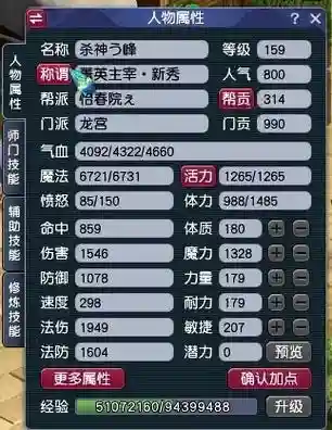 梦幻西游化生159点7丹多少钱，梦幻西游159点化7丹是十次必出吗插图1