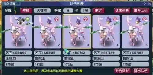梦幻西游五开3普陀一天宫，五开天宫普陀怎么组合好插图1