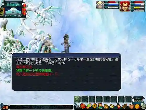 梦幻西游2女娲神迹剧情怎么进，梦幻西游女娲神迹任务插图