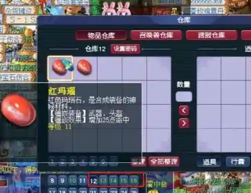 梦幻西游打玛瑙还是，梦幻 玛瑙插图1