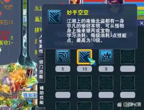 梦幻西游妙手空空好用，梦幻西游妙手空空攻略2020插图