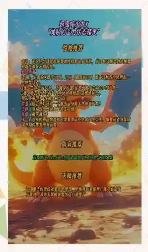 完美世界手游火龙技能升级，完美世界手游火龙加点插图1