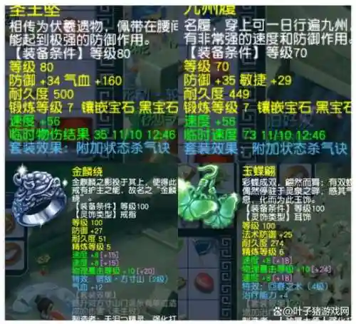 梦幻西游溅射大唐部位，梦幻西游 溅射大唐插图