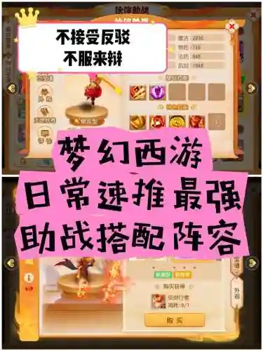 梦幻西游手游hs最强助战，梦幻西游手游最强助战阵容插图