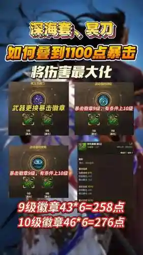技能能打出暴击吗，技能可以打出暴击吗插图