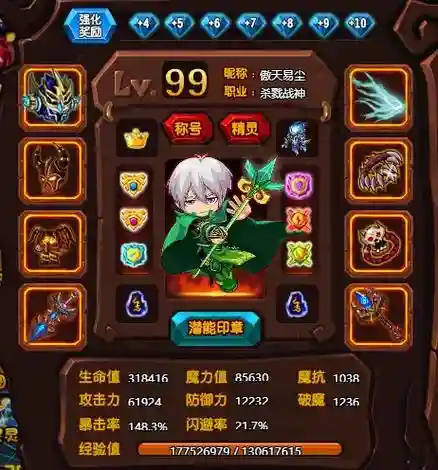 勇士的信仰掉落攻略，勇士的信仰npc奖励插图1